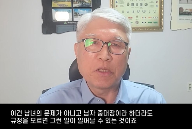 고성균 전 육군훈련소장 유튜브 영상 캡처