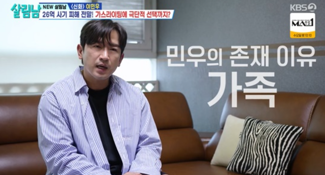 KBS 2TV ‘살림하는 남자들 시즌2’ 방송 캡처