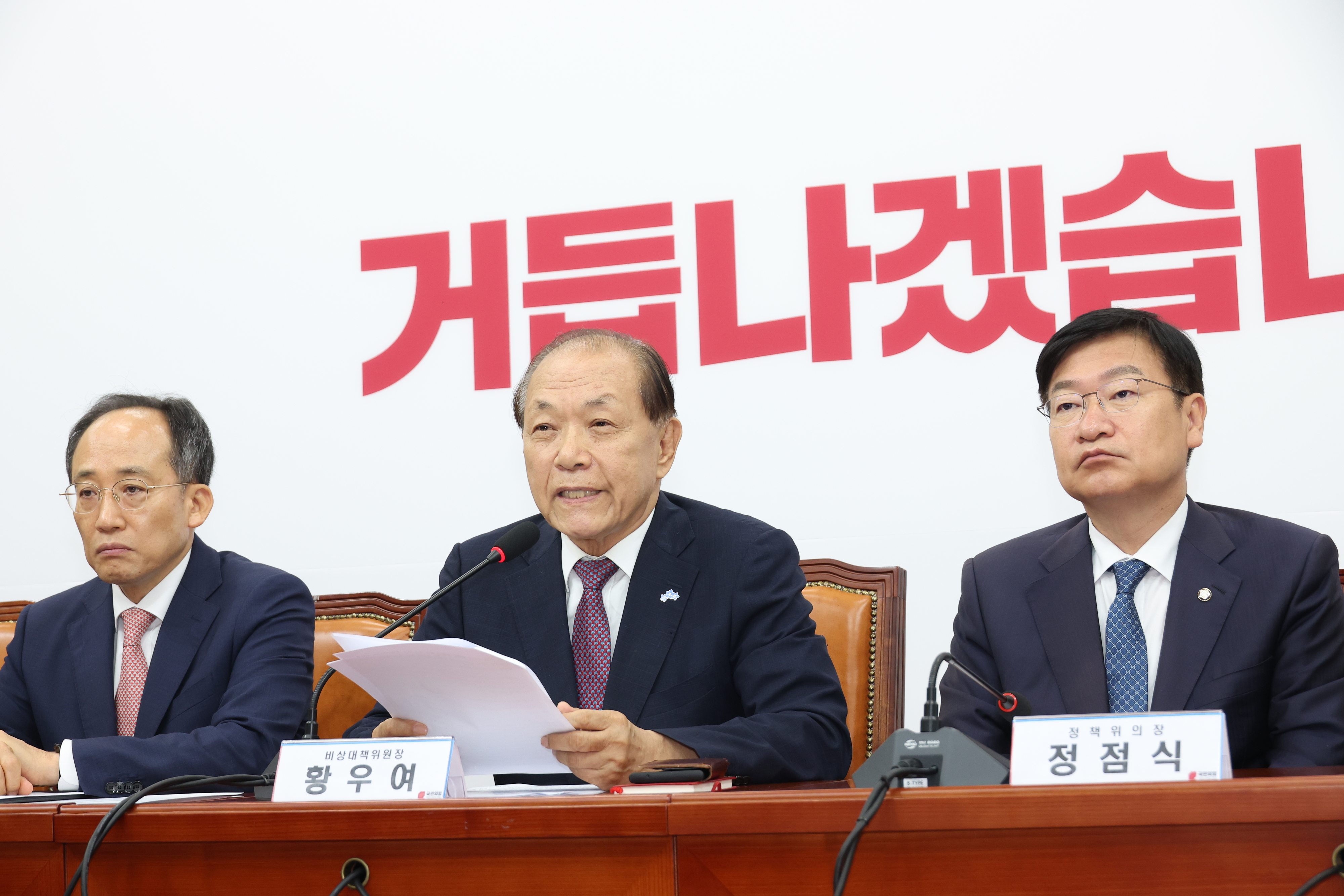 황우여 국민의힘 비상대책위원장이 27일 서울 여의도 국회에서 열린 비상대책위원회의에서 발언하고 있다. 2024.5.27 안주영 전문기자