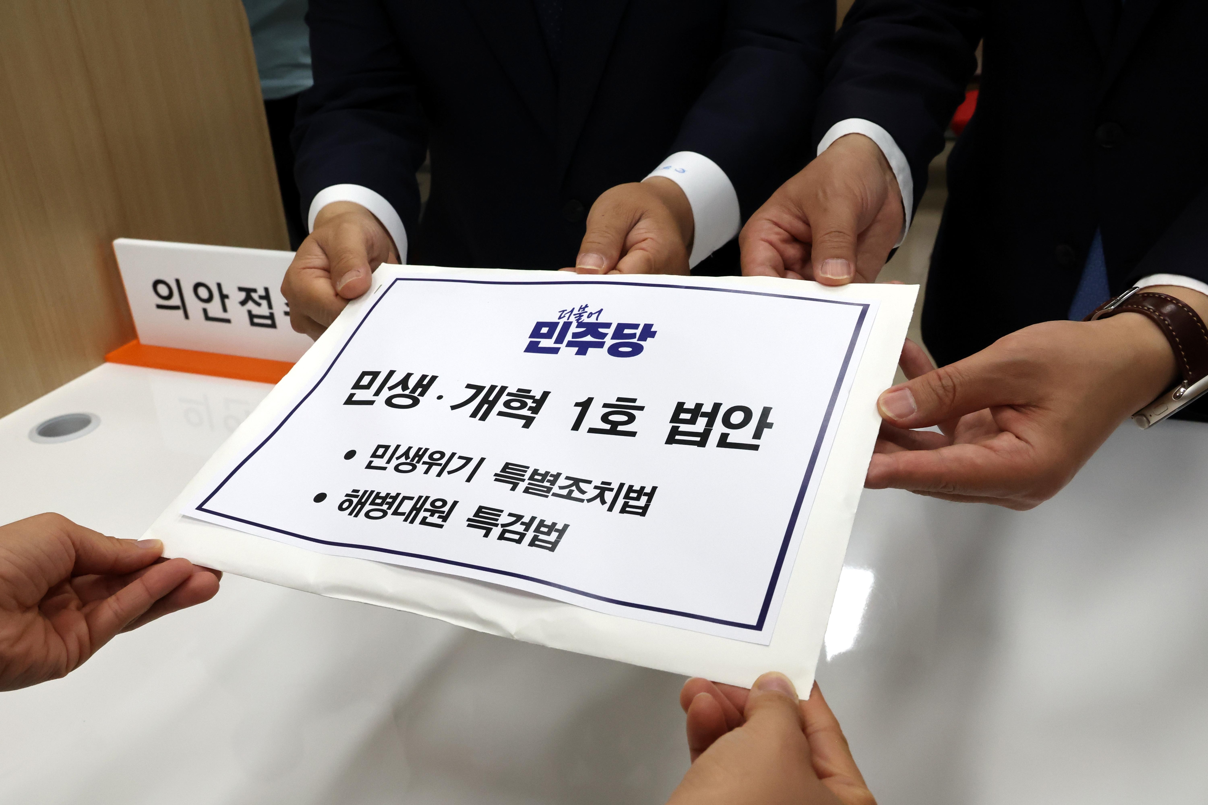 22대 국회 개원 첫날인 30일 서울 여의도 국회 의안과에 더불어민주당 민병대, 김용민 의원이 더불어민주당 당론 1호 법안인 ‘해병대 특검법, 민생위기 특별 조치법’을 제출하고 있다. 2024.5.30 오장환 기자
