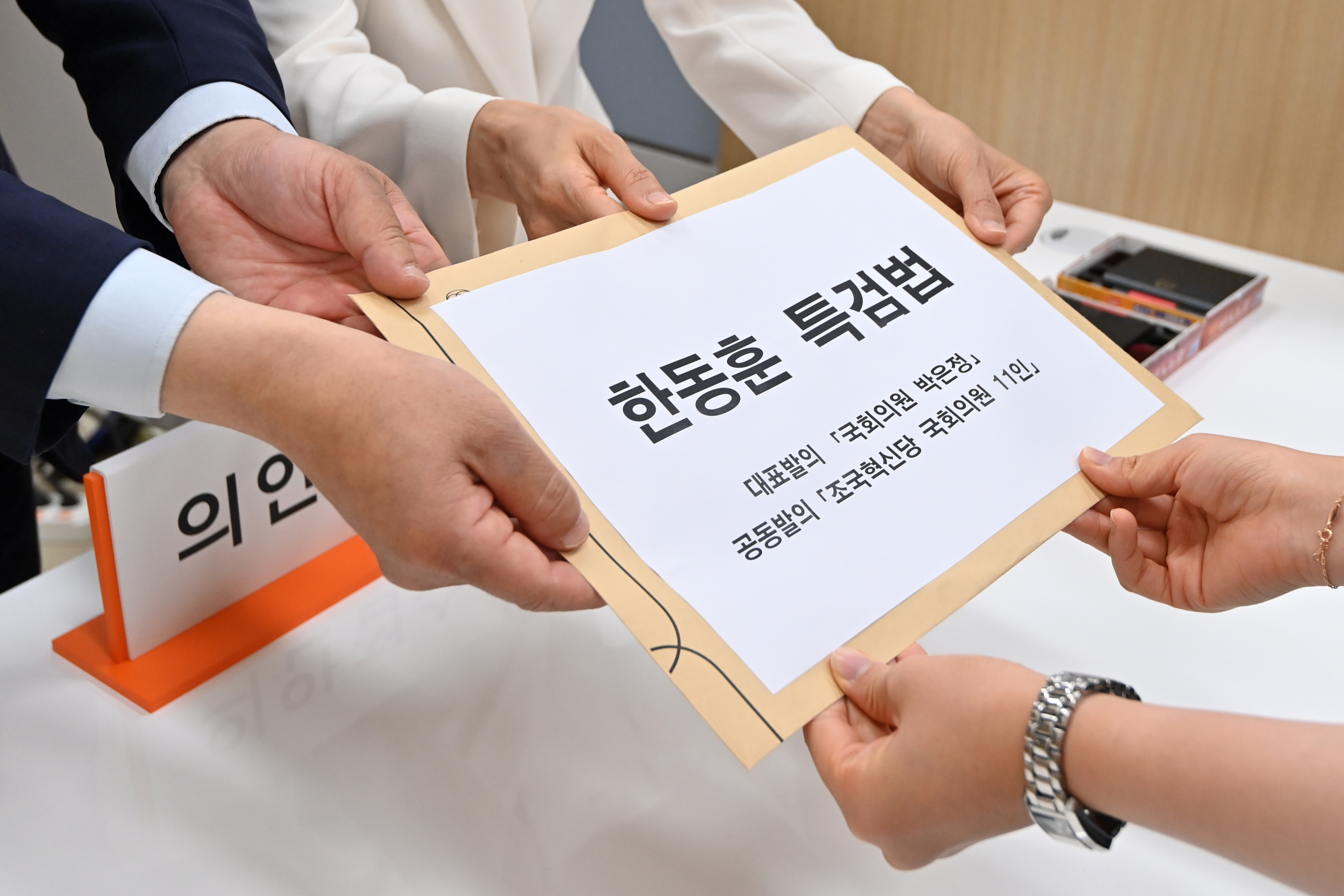 22대 국회 임기 시작일인 30일 서울 여의도 국회 의안접수센터에서 조국혁신당 박은정, 차규근 의원이 한동훈 특검 법안을 제출하고 있다. 2024.5.30 오장환 기자