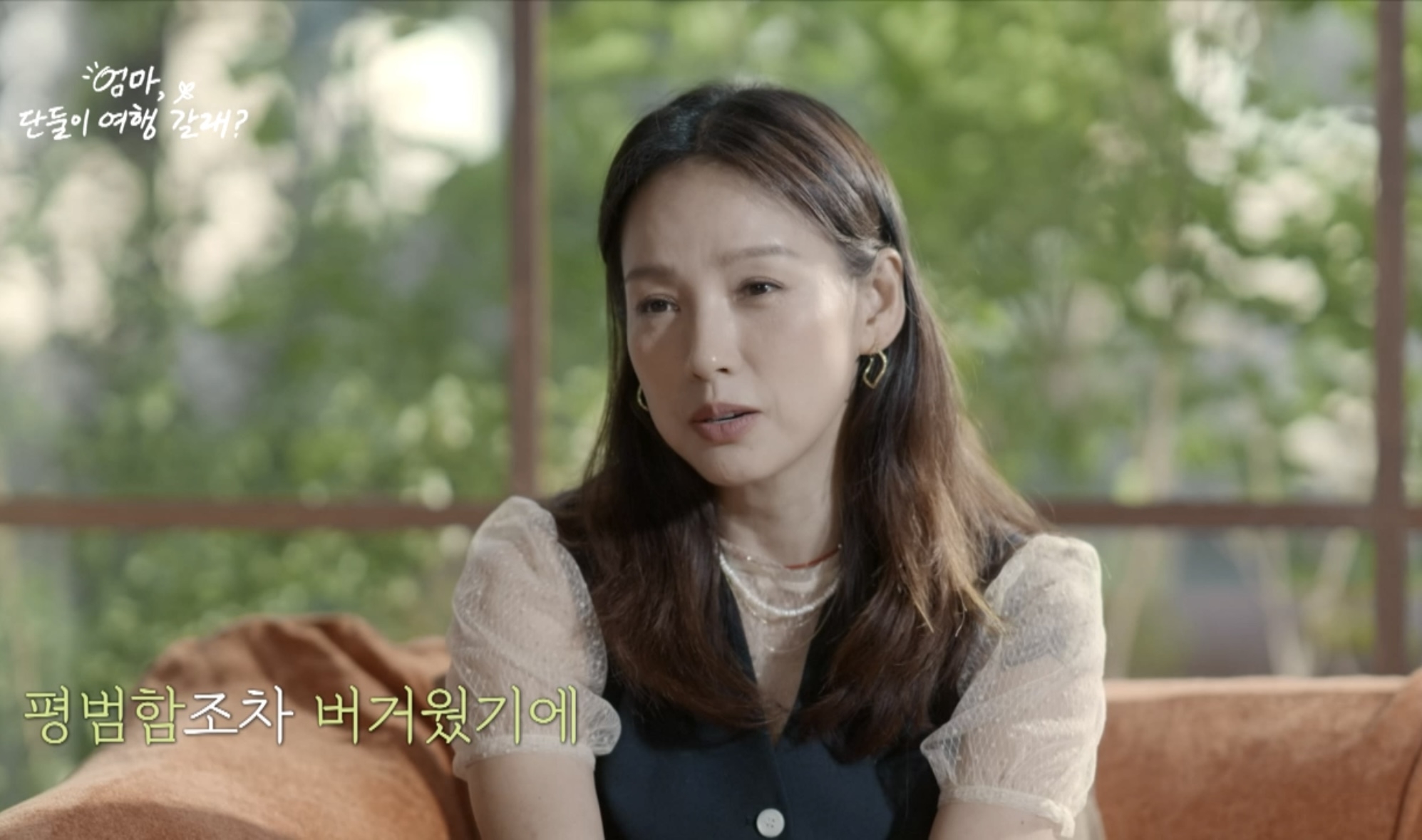 가수 이효리. JTBC ‘엄마, 단둘이 여행 갈래?’ 방송 화면 캡처