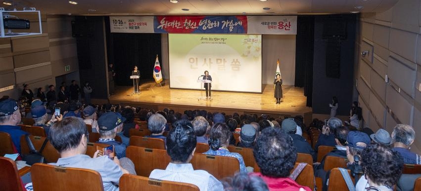 박희영 서울 용산구청장이 지난해 10월 열린 보훈가족 위문행사에서 인사를 하고 있다. 용산구 제공