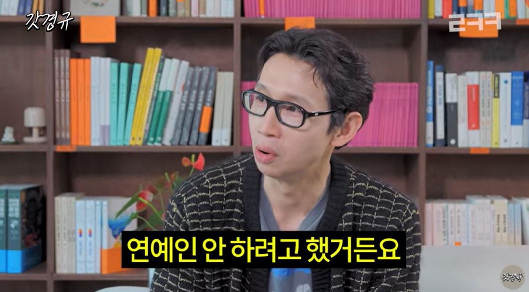 배우 봉태규. 유튜브 채널 ‘르크크 이경규’ 캡처