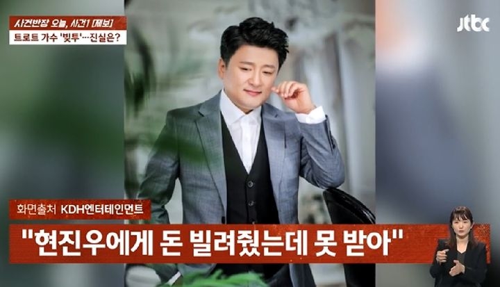 JTBC ‘사건반장’ 영상 캡처