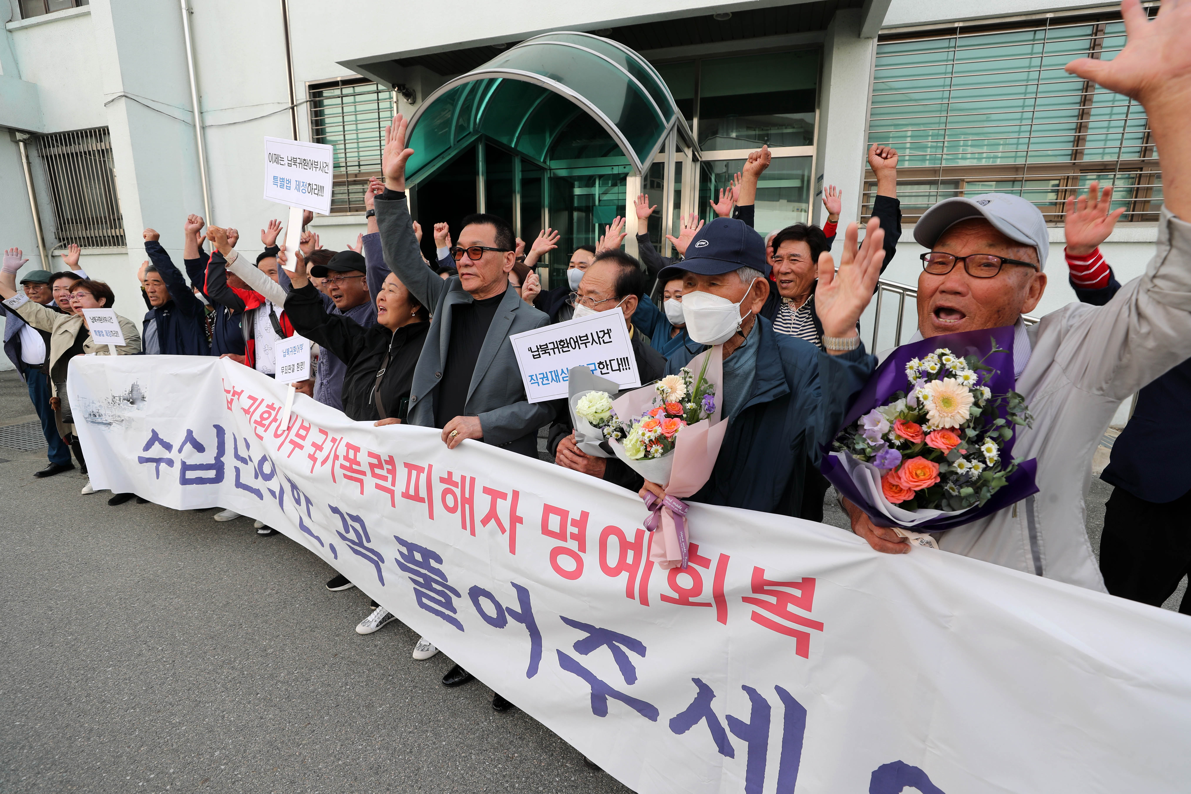 간첩으로 몰려 억울한 옥살이를 했던 납북귀환 어부들이 50년의 기다림 끝에 12일 오후 춘천지법에서 열린 재심에서 마침내 무죄를 선고받은 뒤 기뻐하고 있다. 춘천지법 형사1부(심현근 부장판사)는 국가보안법 또는 반공법 위반 혐의로 처벌받았던 납북귀환 어부 32명 모두에게 무죄를 선고했다. 2023.5.12 연합뉴스