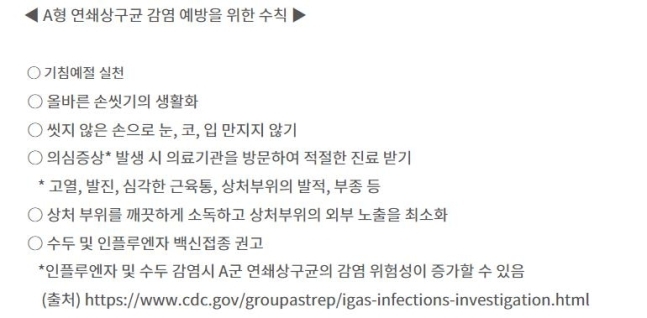한국 질병관리청이 지난 3월 배포한 STSS 보도자료 내용 캡처
