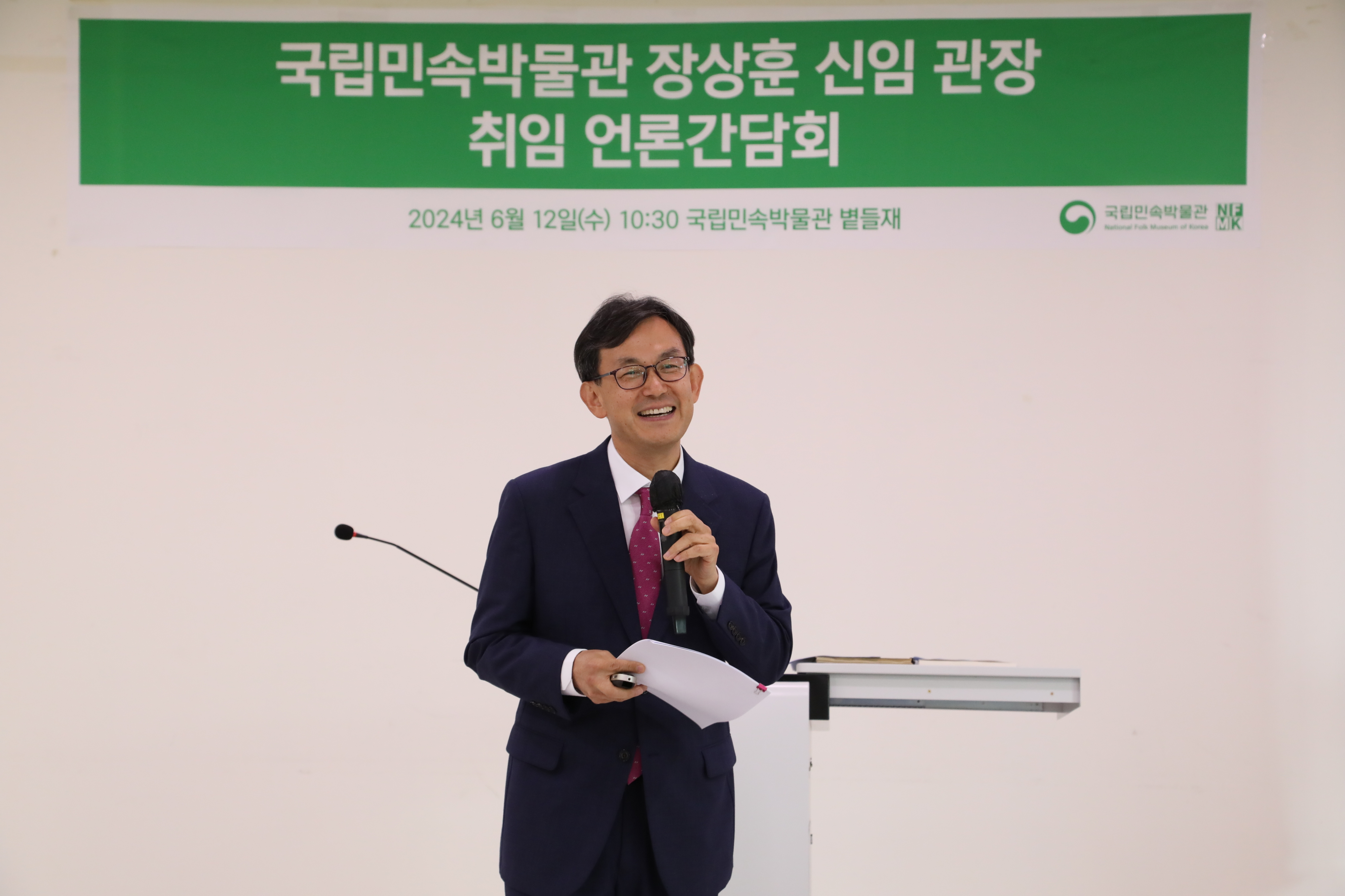 장상훈 국립민속박물관장.