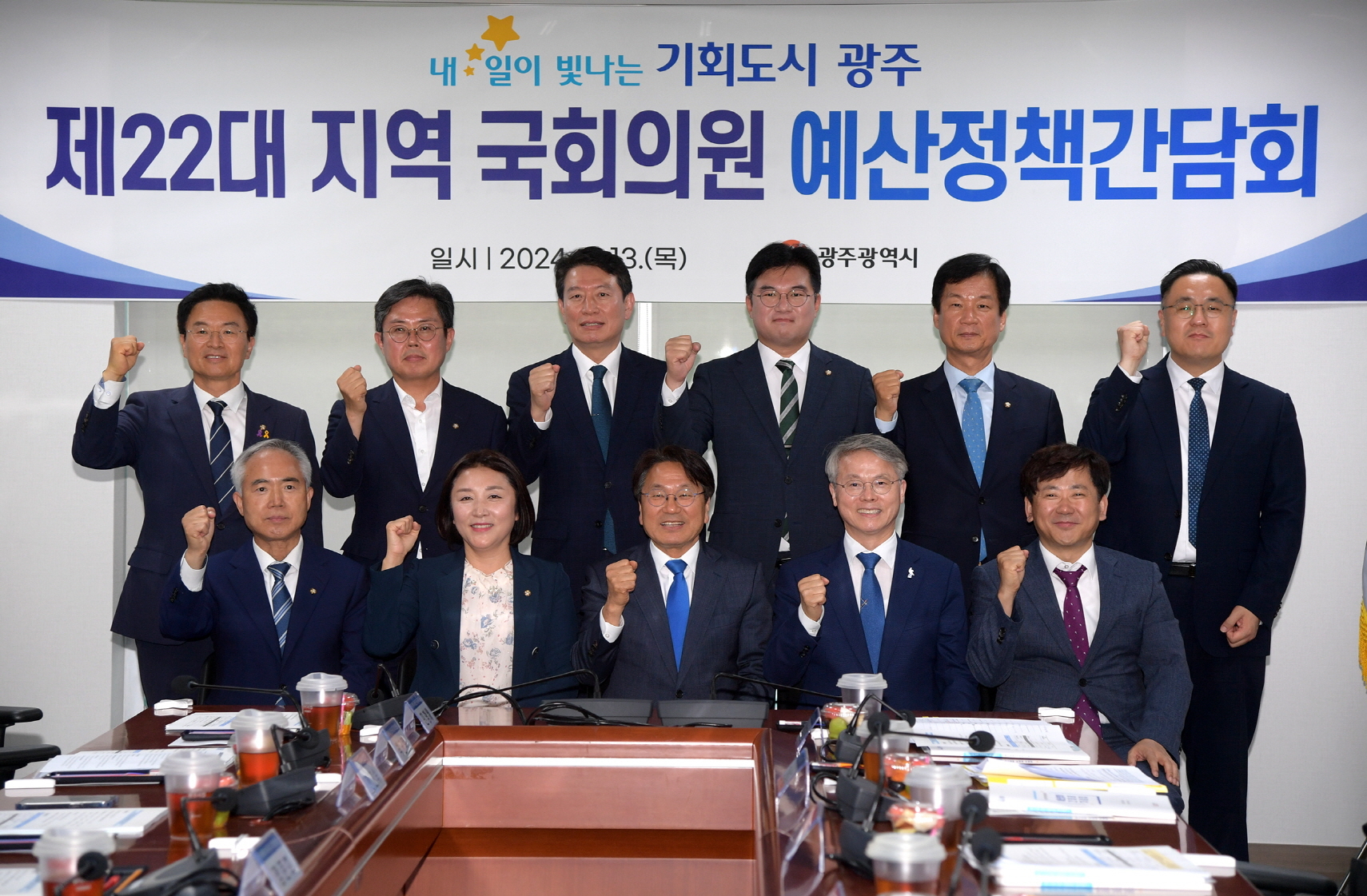 강기정 광주시장과 광주지역 국회의원들이 13일 오후 국회 의원회관에서 예산정책 간담회를 열고 기념촬영을 하고 있다. 광주광역시 제공