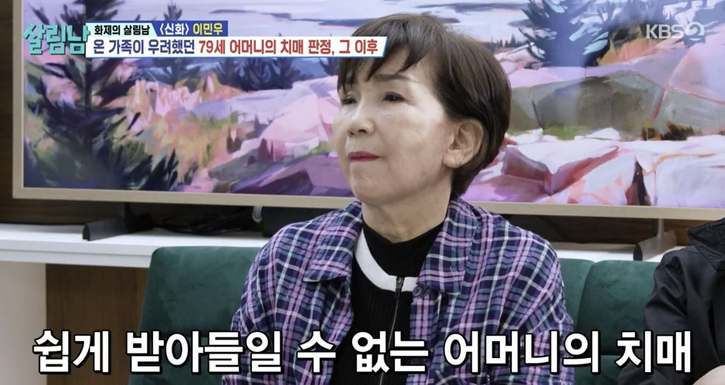 가수 이민우의 어머니. KBS ‘살림하는 남자들’ 방송 화면 캡처