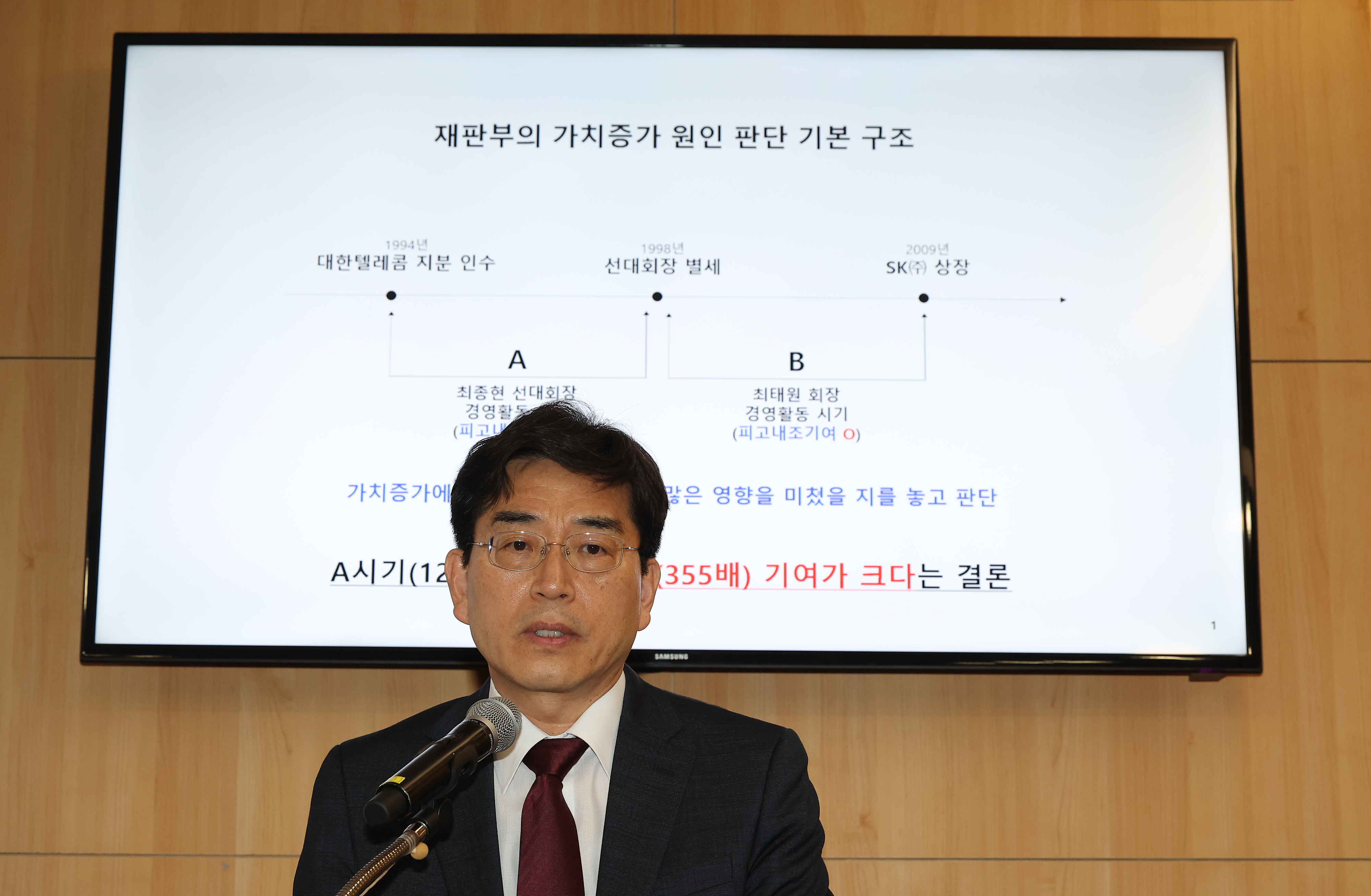 최태원·노소영 소송 관련 입장 밝히는 이동근 변호사