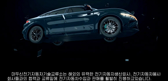 북한 대외선전매체 내나라는 최근 ‘마두산’ 상표를 붙인 전기차 홍보 영상을 공개했다. 차량의 앞면에는 ‘마두산 전기자동차’라고 적혀 있으며, 최대 주행 거리는 720km이다. 대외무역업체인 마두산 경제연합회는 “해외의 유력한 전기자동차 생산회사 및 봉사회사들과의 협력과 교류를 통해 전기자동차 수입과 판매를 활발히 진행하고 있다”고 전했다. 2024.6.17. ‘내나라’ 홈페이지 캡처·연합뉴스