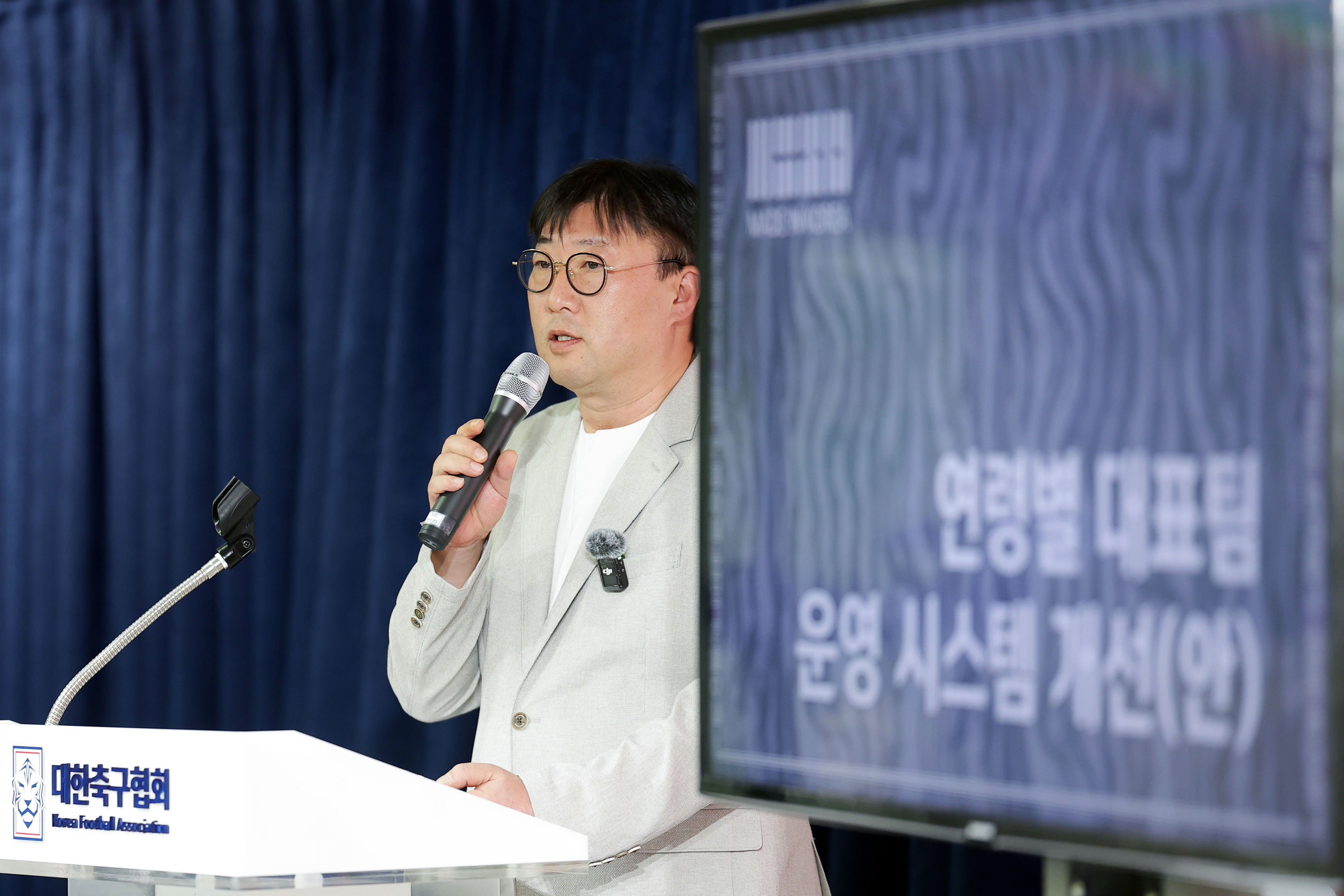 조준헌 대한축구협회 국가대표운영팀장 20일 서울 종로구 축구회관에서 진행한 한국축구 기술 철학 발표회에서 ‘연령별 대표팀 운영 체계 개선안’을 공개하고 있다. 대한축구협회 제공