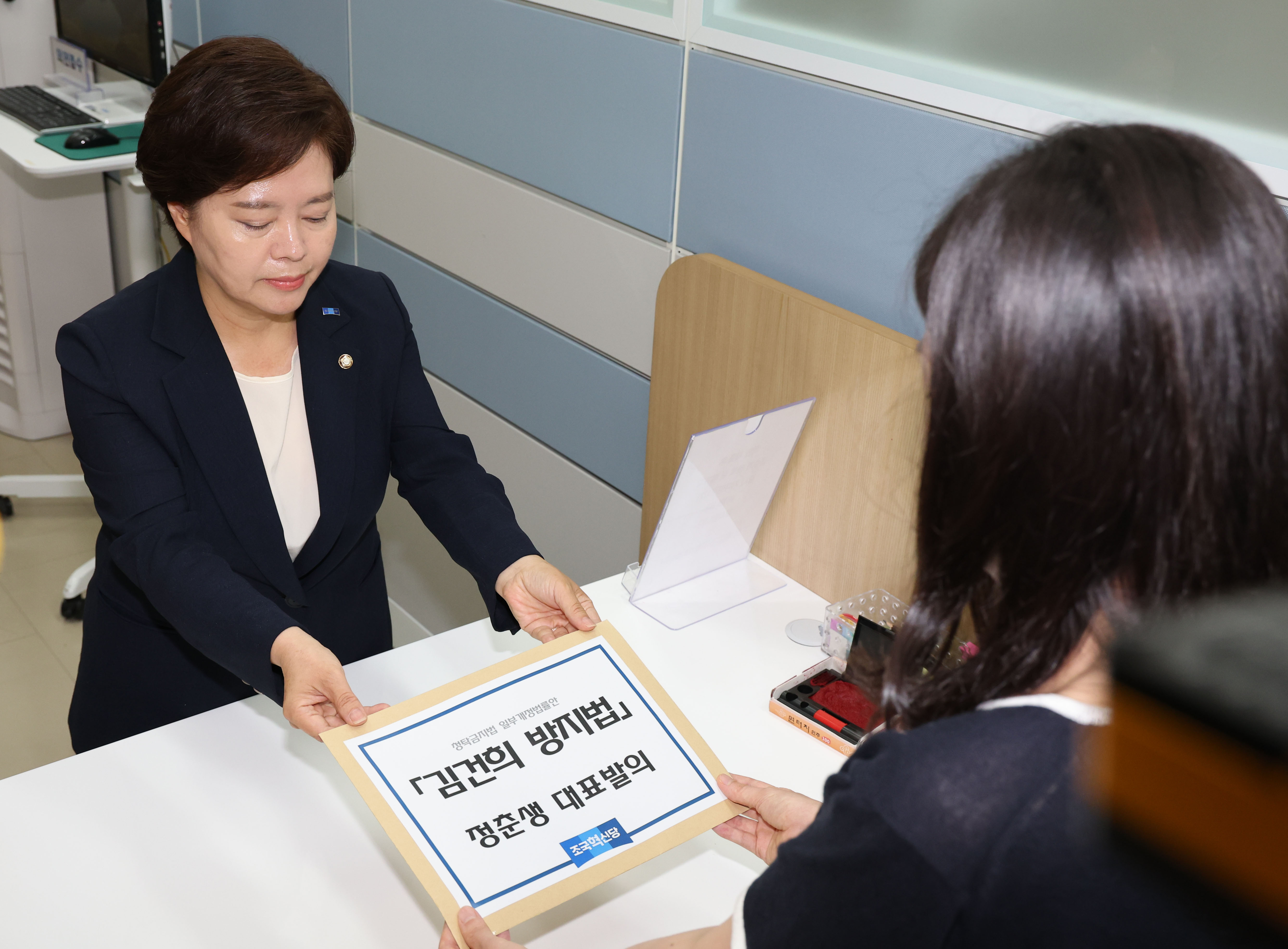 정춘생 조국혁신당 원내수석부대표가 20일 오전 서울 여의도 국회 의안과에서 청탁금지법 일부개정 법률안인 김건희 방지법안을 제출하고 있다. 뉴시스