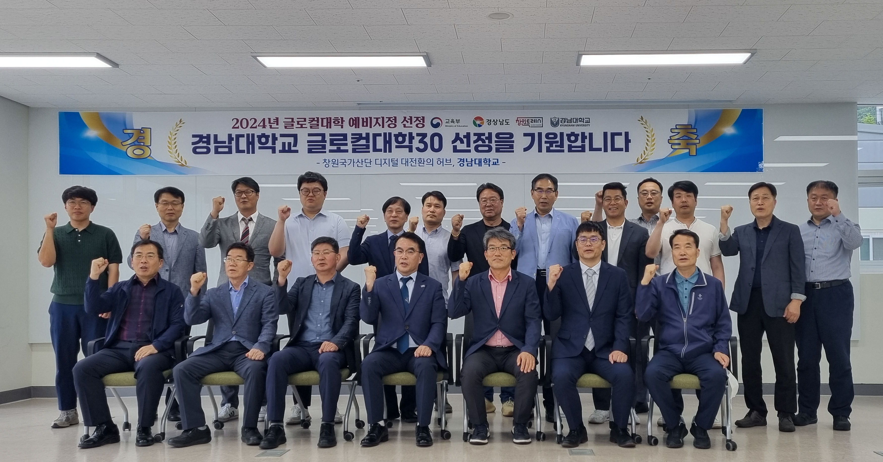 경남대학교가 지난 20일 지역 대표 기업·이사진과 ‘기업지원 설명회’를 열었다. 2024.6.24. 경남대 제공