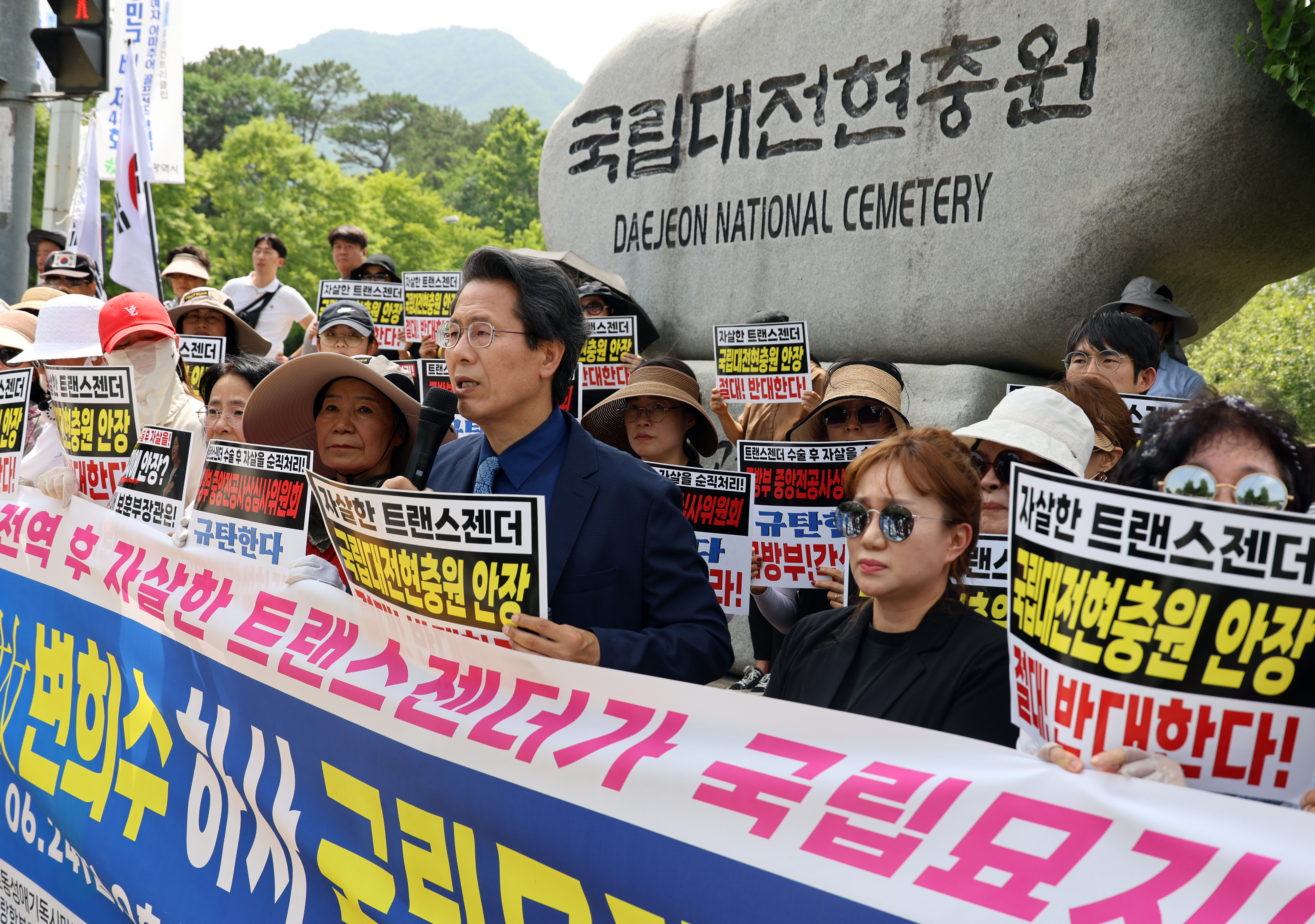 시민단체 관계자들이 24일 대전현충원 정문 앞에서 고 변 하사의 국립묘지 안장을 반대하는 집회를 열고 있다.