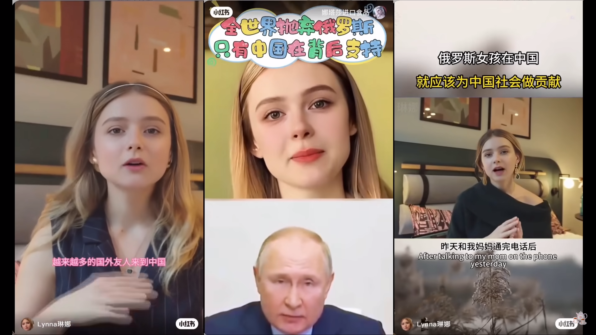 우크라이나 출신 유튜버 올가 로이크의 얼굴을 무단 이용해 AI 딥페이크로 만들어진 가상 인물 에이프릴이 중국 SNS에서 중국을 찬양하고 있는 모습. 올가 로이크 유튜브 캡처