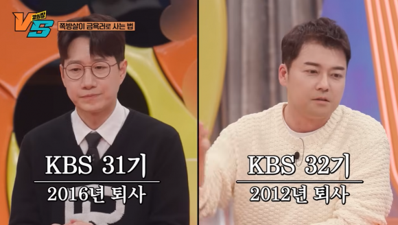 조우종(왼쪽)과 전현무. SBS ‘강심장’ 캡처