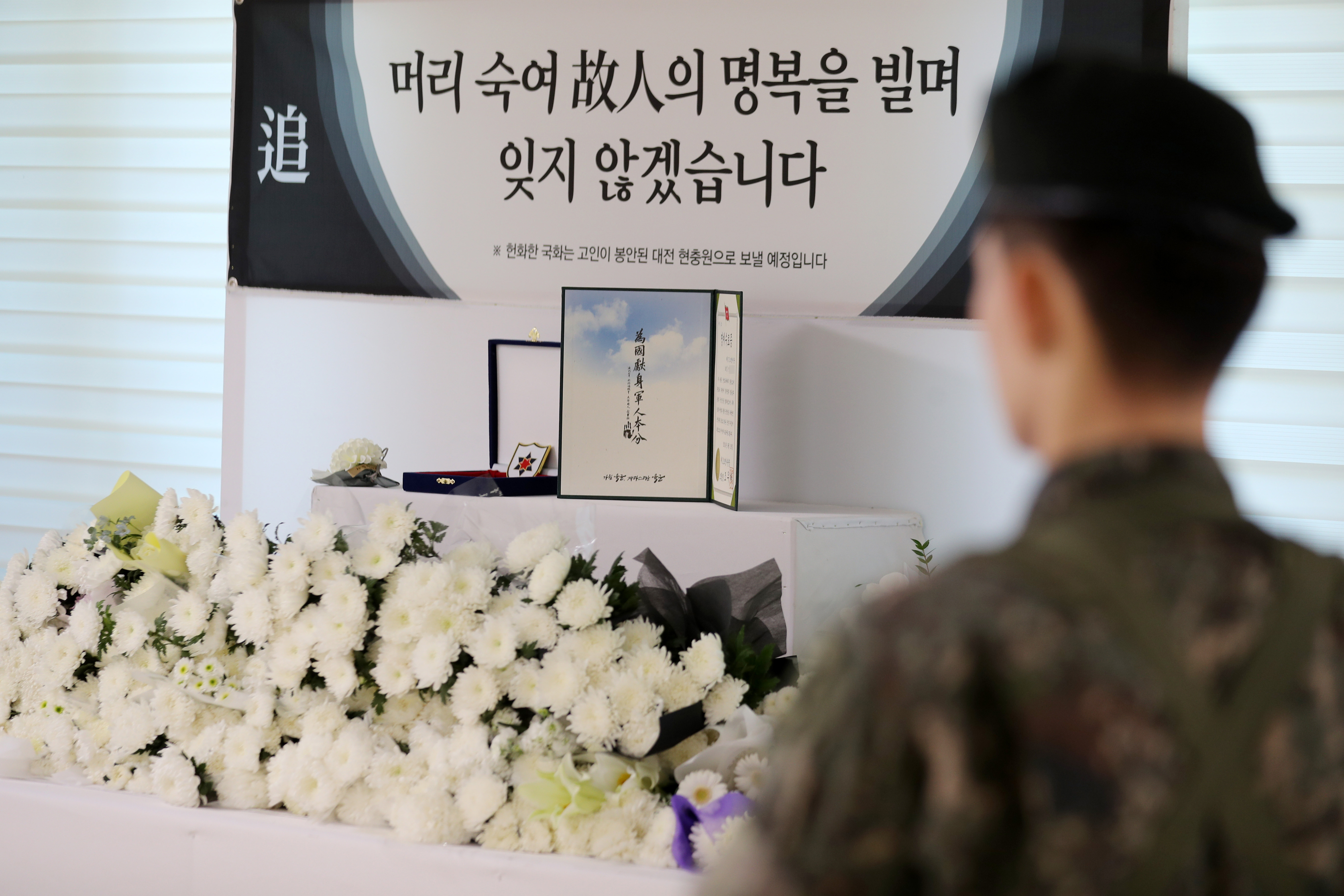 지난달 19일 강원 인제군 인제읍 남북리 인제체육관에서 육군 12사단 신병교육대대 수료식이 열렸다. 체육관 입구에 최근 규정을 위반한 군기 훈련(일명 얼차려)을 받다가 쓰러져 숨진 박모 훈련병을 추모하는 공간이 마련돼 있다. 2024.6.19 연합뉴스