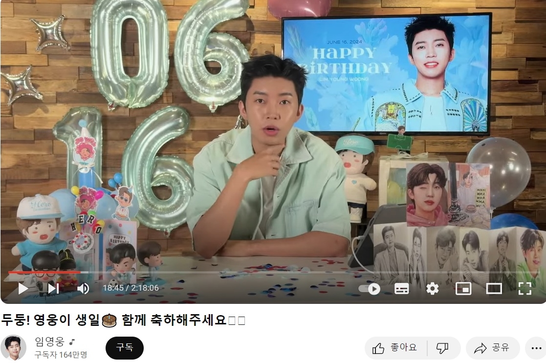 가수 임영웅이 지난 16일 자신의 생일을 맞아 유튜브 라이브 방송을 하고 있다. 자료 : 임영웅 공식 유튜브 캡쳐
