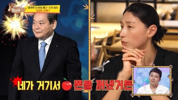 KBS 2TV 예능 ‘사장님 귀는 당나귀 귀’