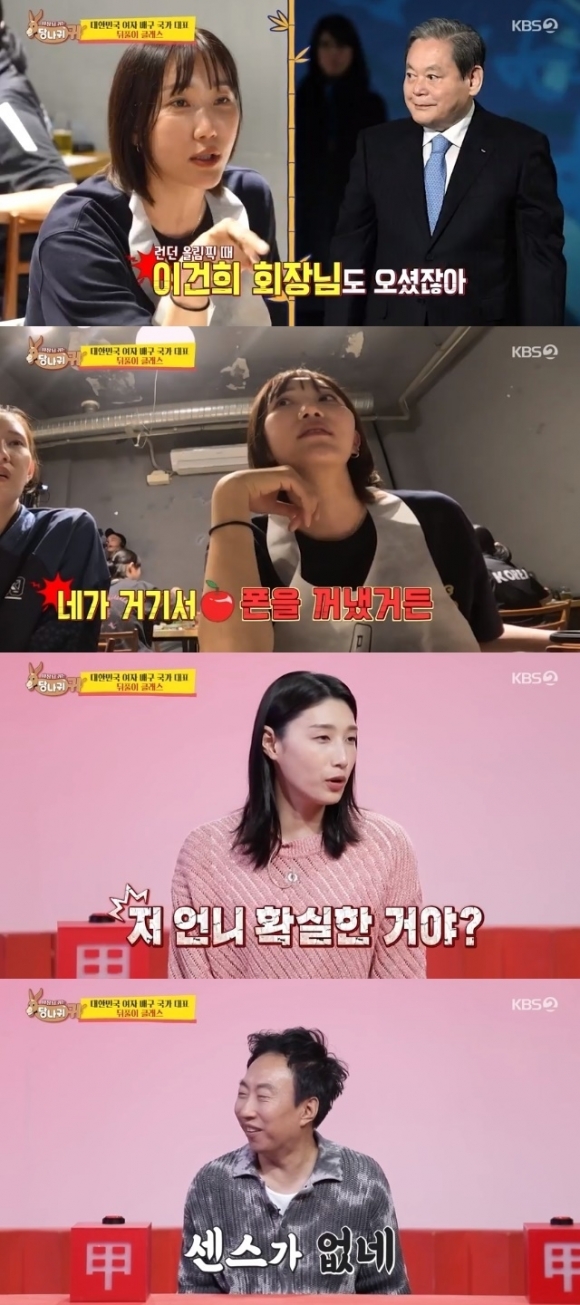 KBS 2TV 예능 ‘사장님 귀는 당나귀 귀’