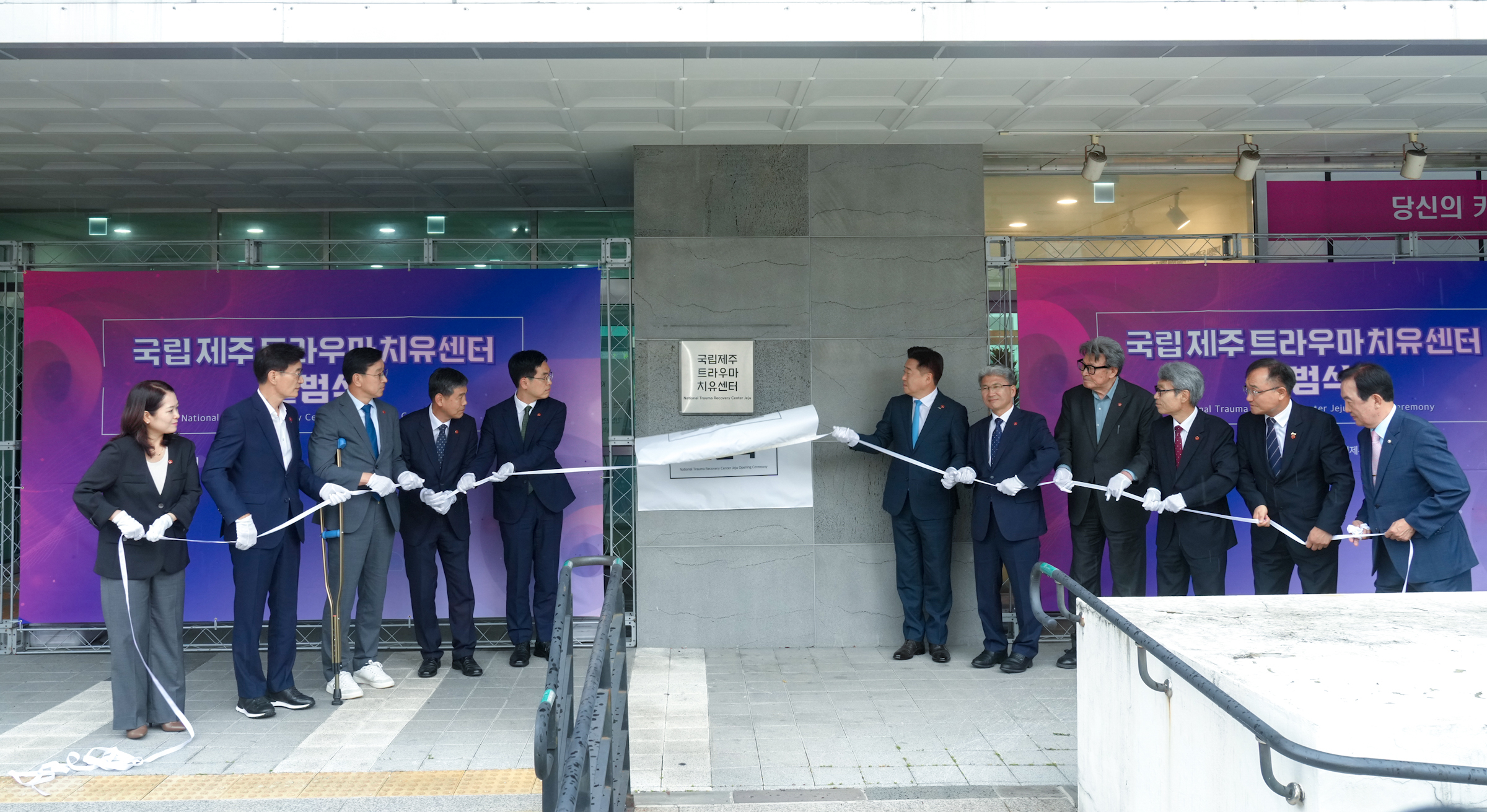 제주도와 행정안전부는 1일 제주시 중앙로 나라키움에서 국립 제주 트라우마 치유센터를 공식 출범하면서 현판식을 하고 있다. 제주도 제공