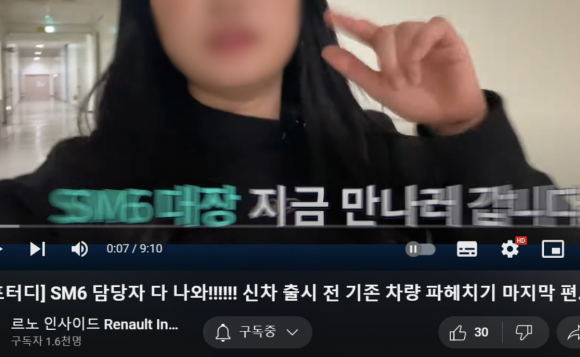 논란이 된 르노코리아 직원의 손가락 제스처 장면. 온라인 커뮤니티 캡처