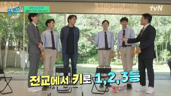 tvN 예능프로그램 ‘유퀴즈 온 더 블럭’