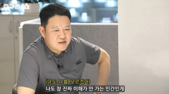 방송인 김구라. 유튜브 채널 ‘그리구라’ 캡처