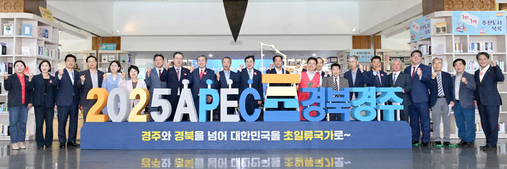 APEC 정상회의 개최지 경주 확정