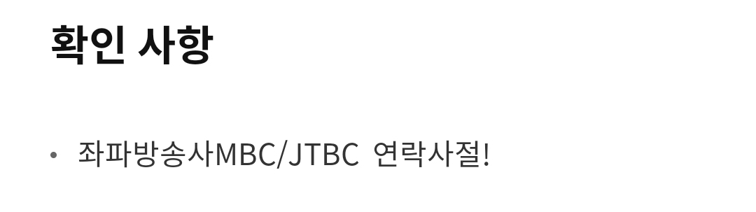 여행 예약 플랫폼에 올라온 서울 강동구 천호동의 한 숙박업소 안내사항.