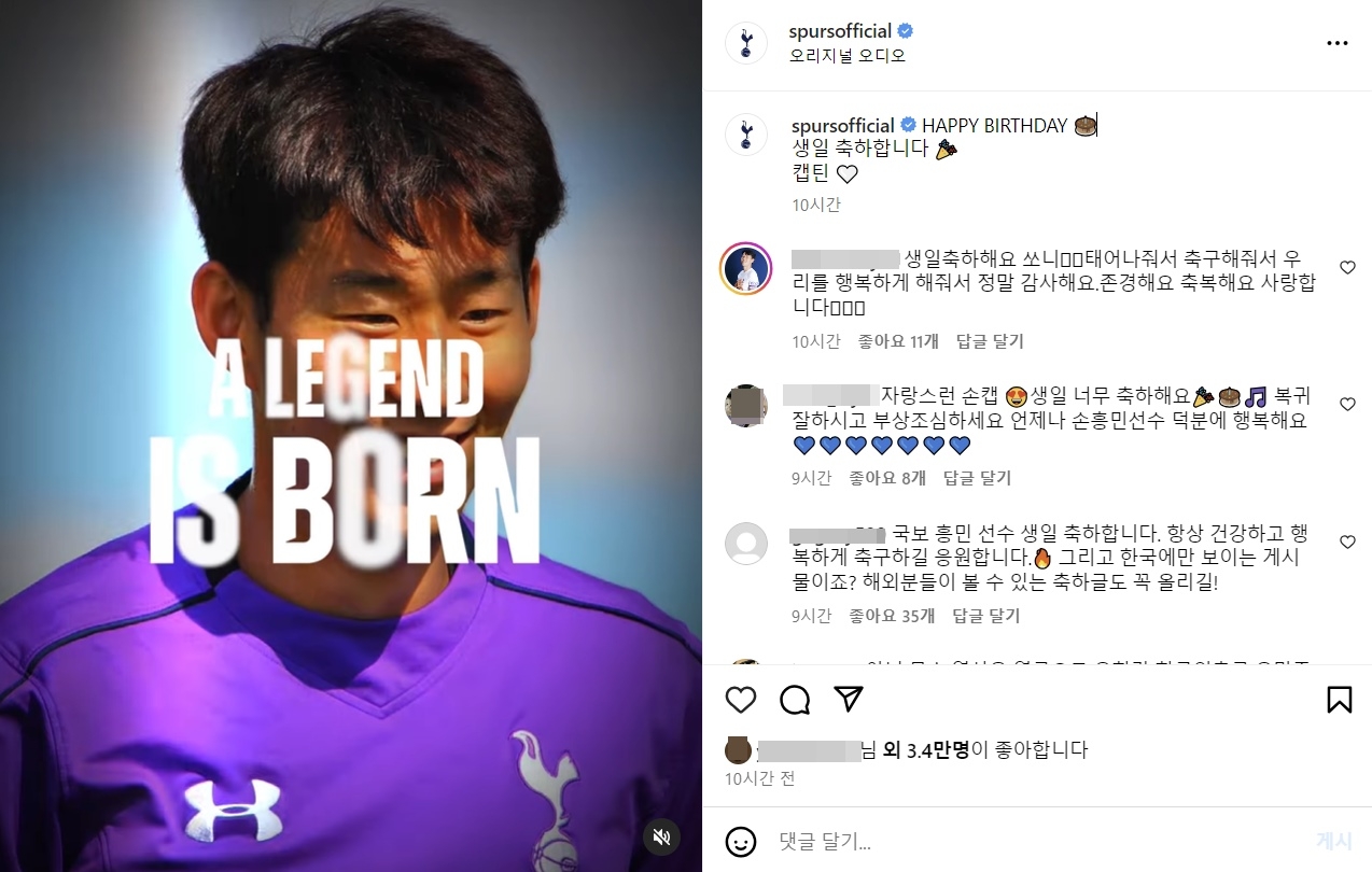 잉글랜드 프리미어리그(EPL) 토트넘 핫스퍼가 8일(현지시간) 공식 인스타그램을 통해 손흥민의 생일을 축하했다. 자료 : 토트넘 핫스퍼 인스타그램