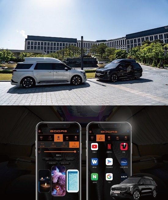 카니발 하이리무진 특장 전문 기업인 ㈜보가는 자사 특장 브랜드인 ‘보가9 더 뉴 카니발 하이리무진’의 모든 기능을 스마트폰으로 제어할 수 있는 ‘보가9 리모트 컨트롤’ 애플리케이션(앱)을 출시했다.