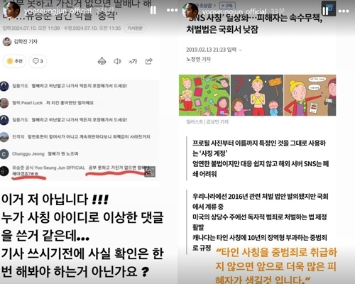 가수 유승준이 최근 불거진 배달기사 비하 논란에 대해 반박했다. 유승준 인스타그램