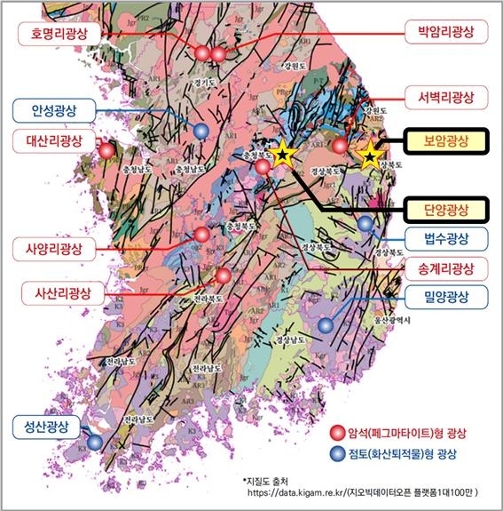 국내 리튬 광상 분포도. 한국지질자원연구원 제공