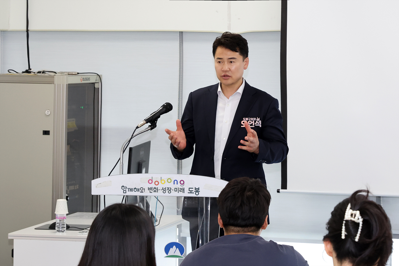 오선석 서울 도봉구청장이 지난 5일 도봉구청 청사에서 열린  ‘공기업 대비 청년 특강’에서 발언하고 있다. 도봉구 제공