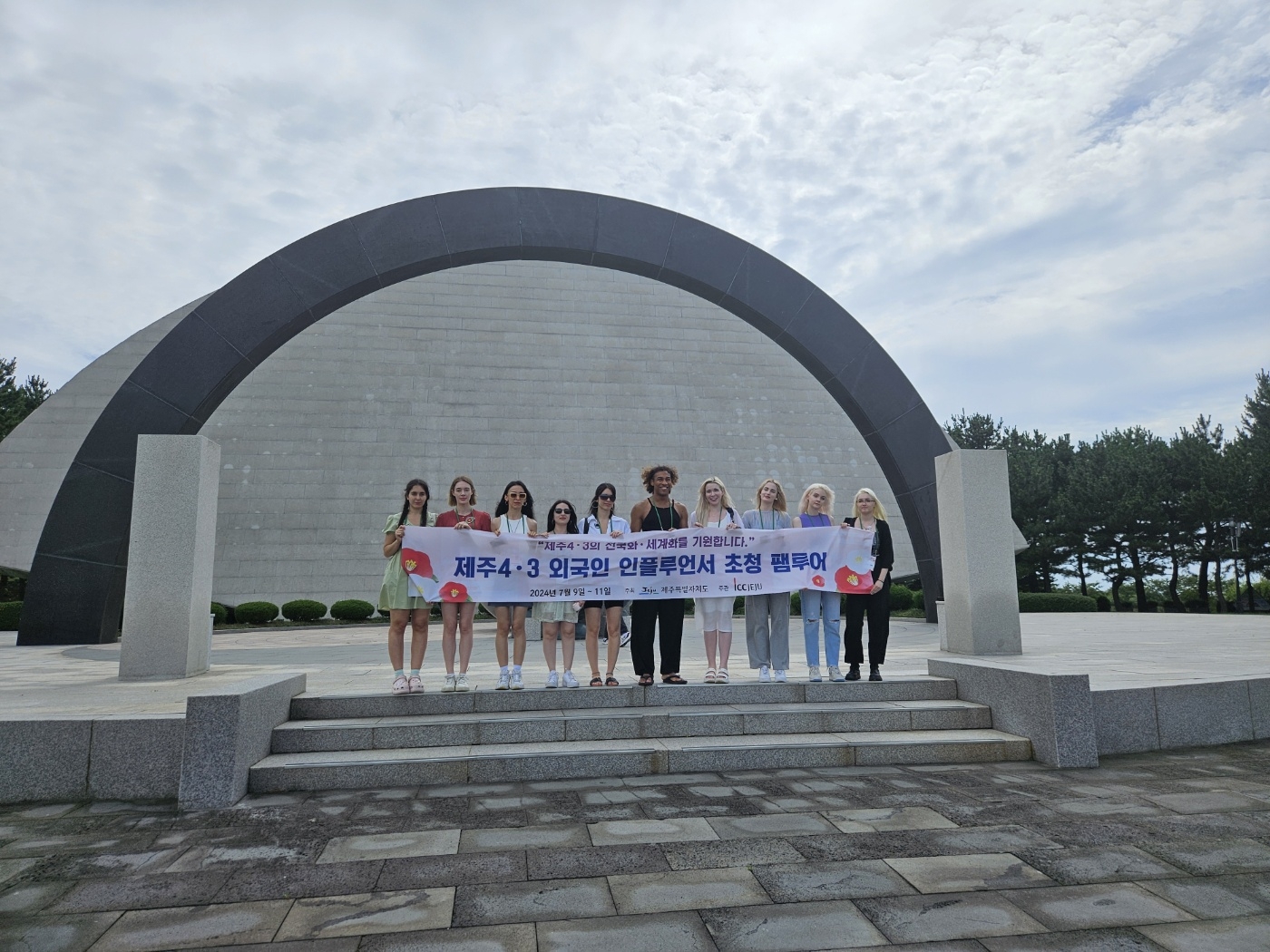 외국인 인플루언서들이 4·3평화공원에서 열린 다크투어에서 4·3의 화해와 상생의 가치를 공유한 뒤 기념촬영을 하고 있다. 제주도 제공