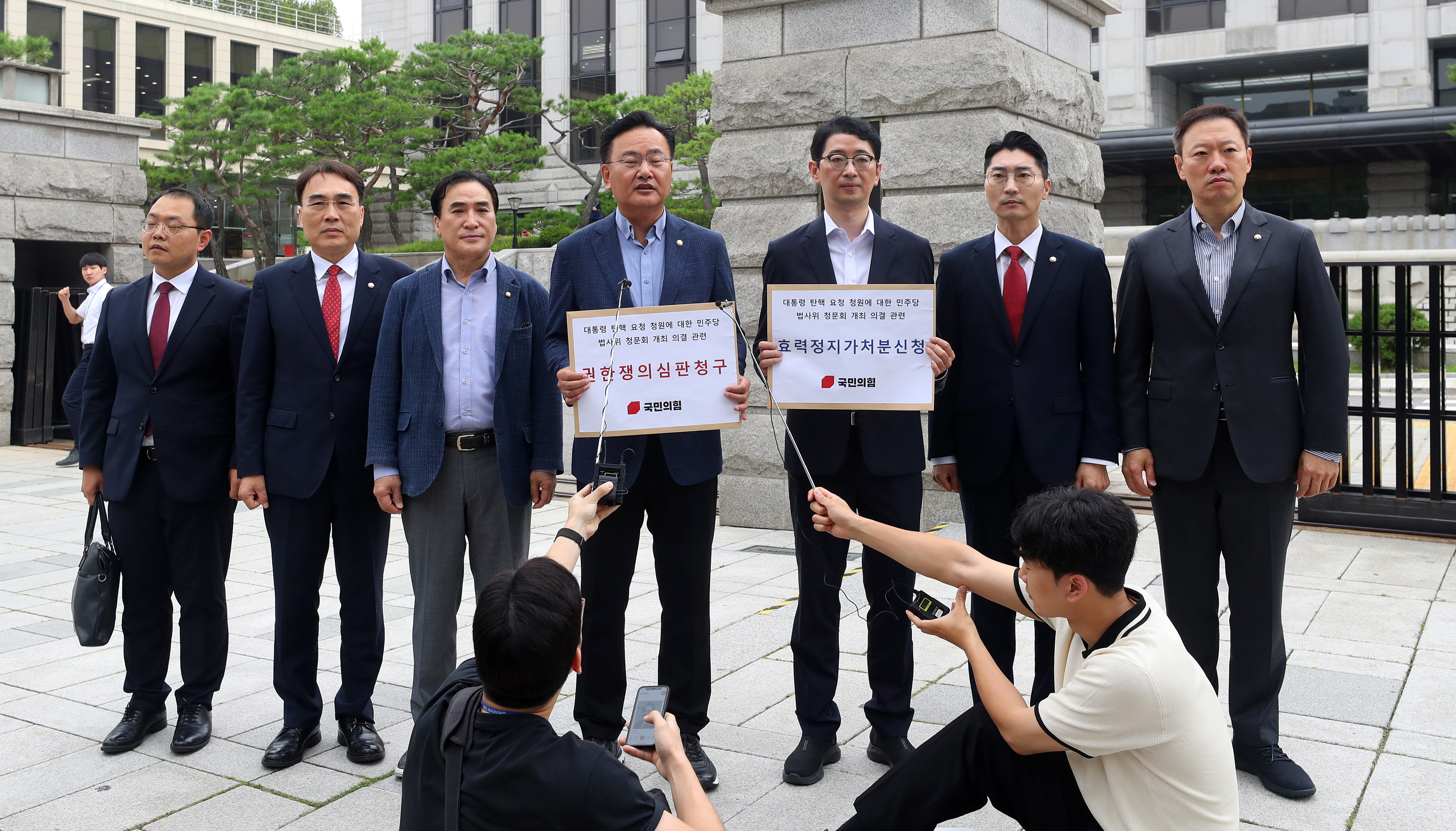 국민의 힘, 헌재에 윤 대통령 탄핵 청문회 권한쟁의심판 청구