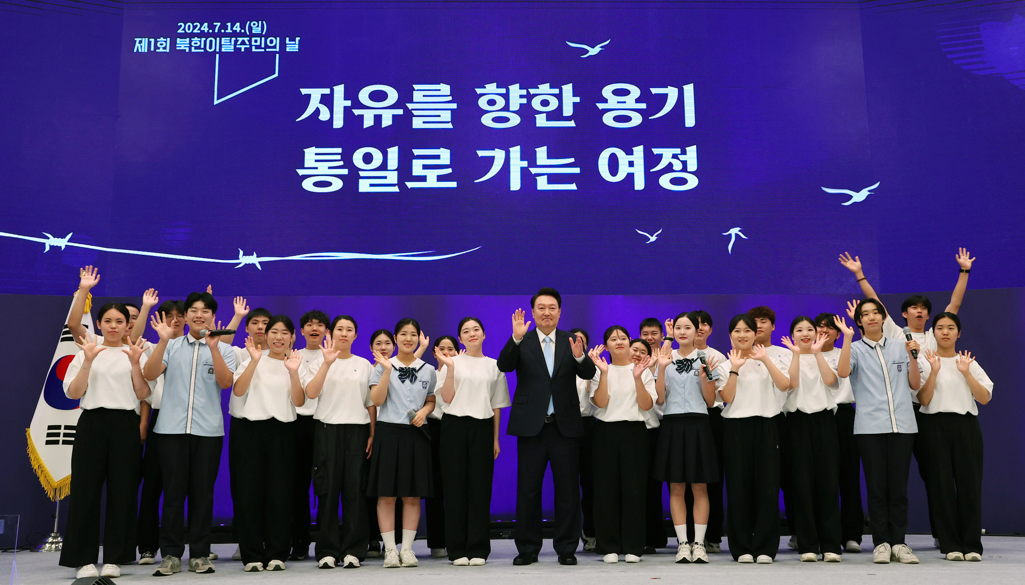 윤석열 대통령이 14일 서울 종로구 청와대 영빈관에서 열린 제1회 북한이탈주민의 날 기념식에서 합창단과 기념촬영을 하고 있다. 2024.7.14 뉴시스