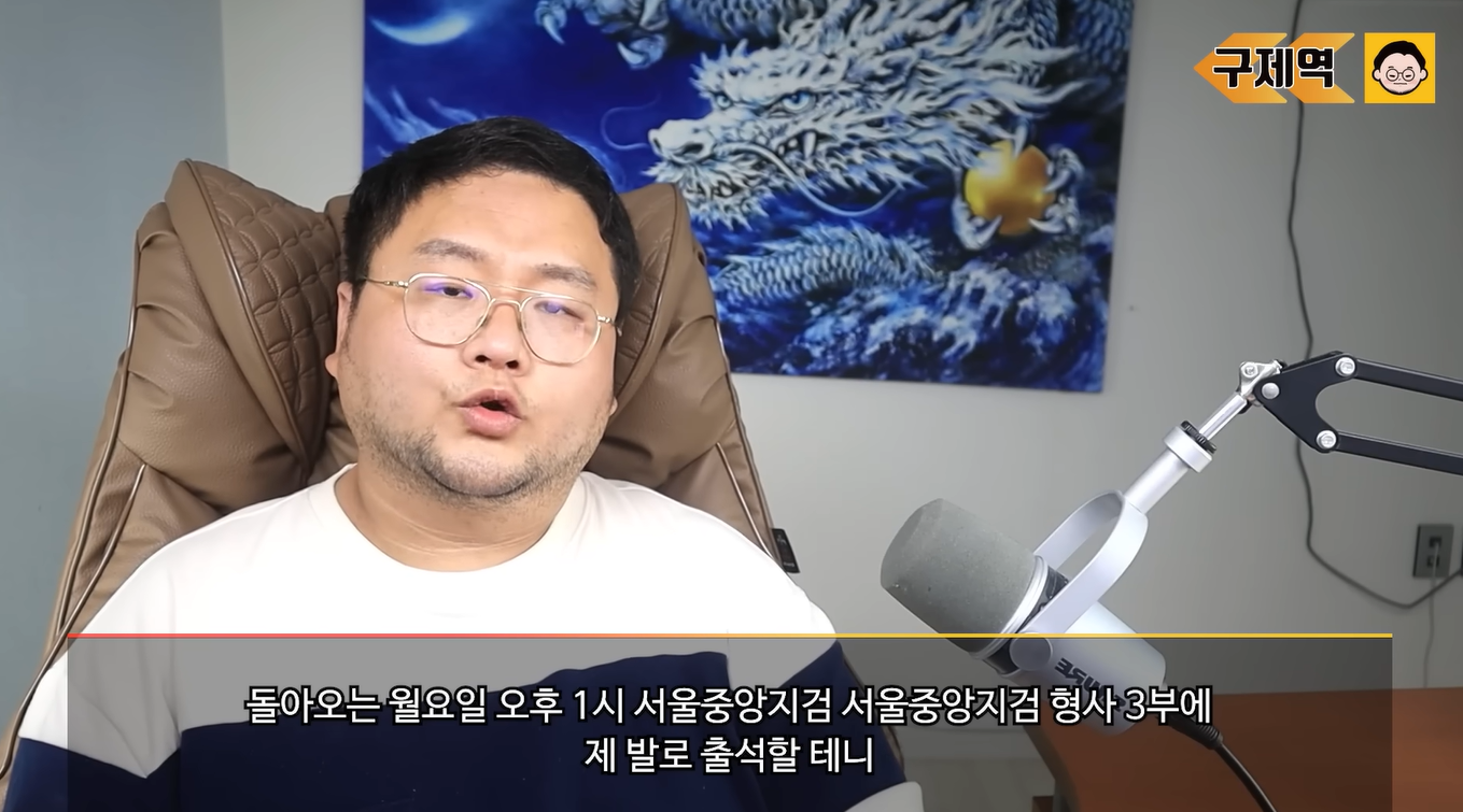 쯔양의 과거 이력을 폭로하겠다고 협박한 혐의를 받는 유튜버 구제역이 자신의 유튜브 채널 영상을 통해 황금폰을 제출하고 검찰에 자진 출석하겠다고 밝혔다. 유튜브 채널 ‘구제역’ 캡처