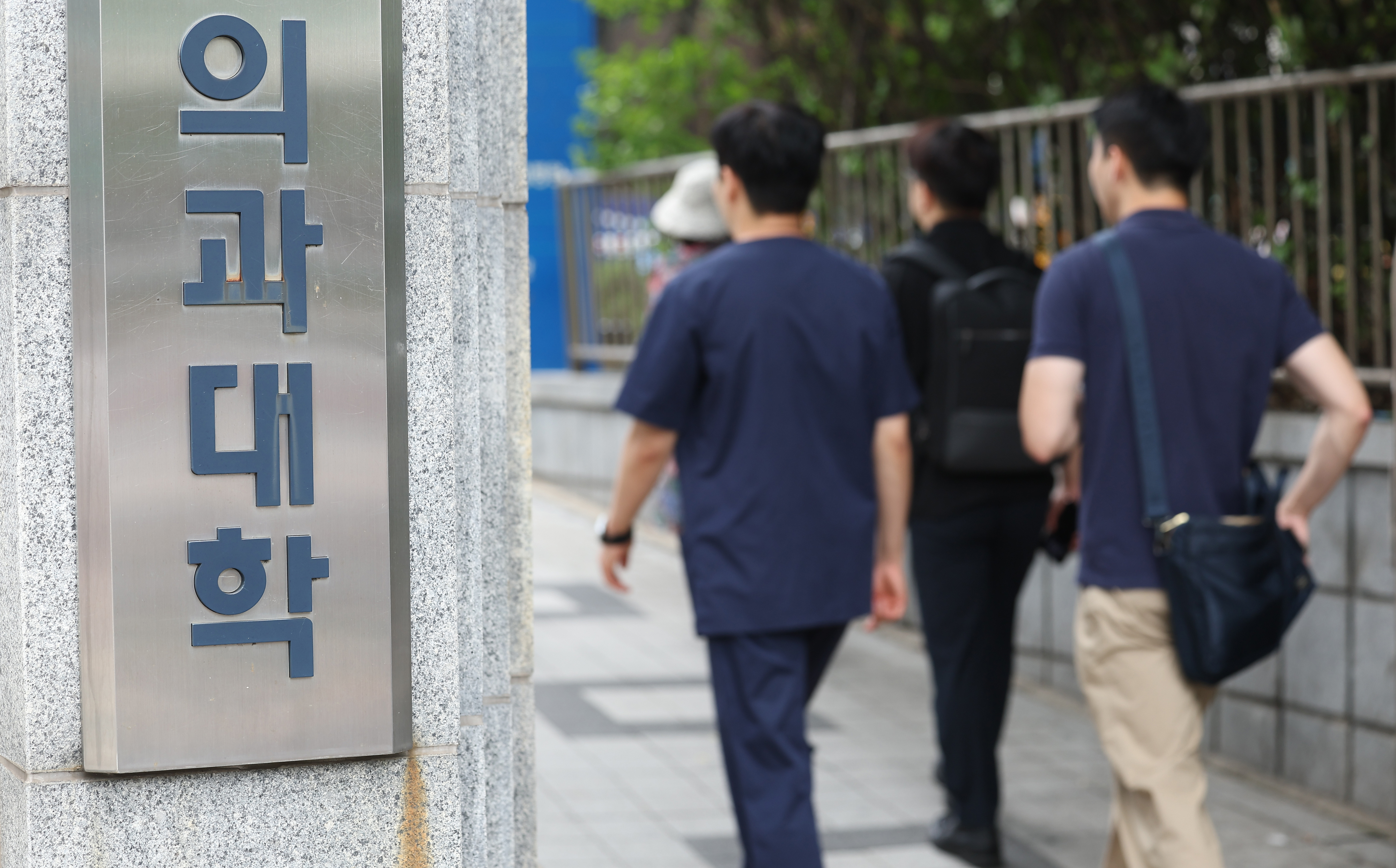 11일 오전 서울 시내 한 의과대학의 모습. 연합뉴스