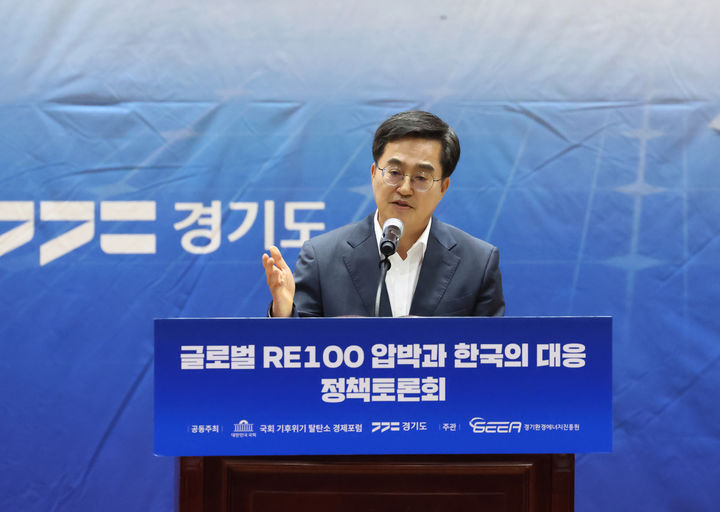 16일 오후 국회의원회관 대회의실에서 열린 ’글로벌 RE100 압박과 한국의 대응‘ 국회 토론회에 참석한 김동연 경기도지사가 환영사를 하고 있다. (경기도 제공)