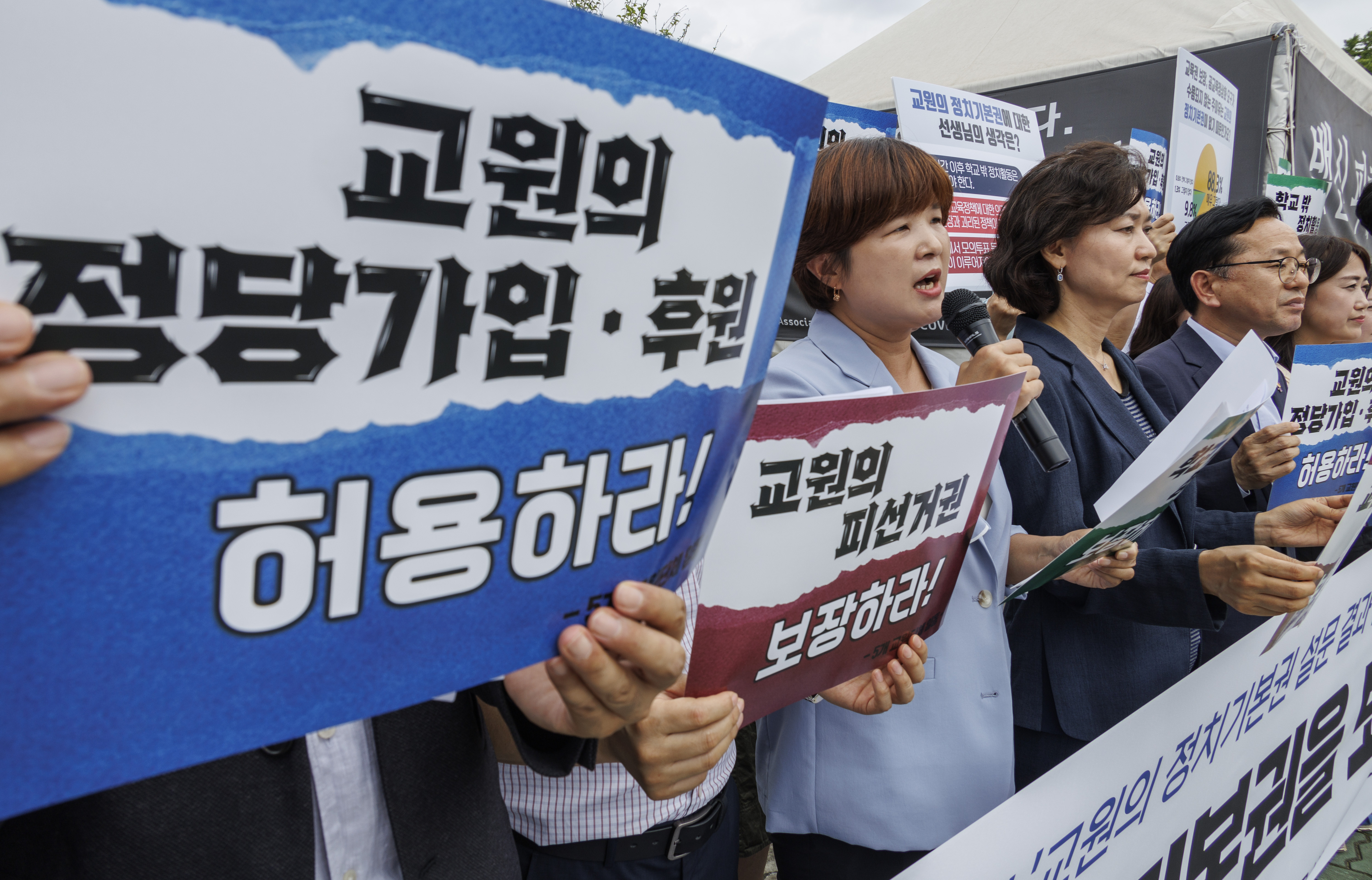 ‘교원의 정치참여’ 보장 촉구 발언하는