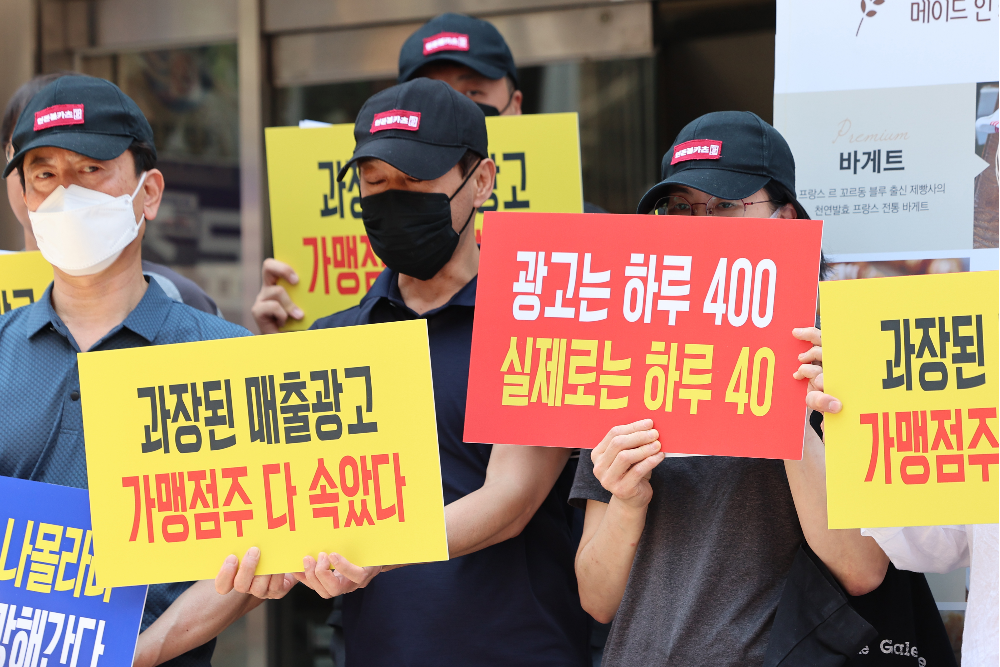 연돈볼카츠가맹점주협의회와 전국가맹점주협의회 관계자들이 18일 오후 서울 강남구 더본코리아 본사 앞에서 연돈볼카츠 가맹점 피해사례 발표 기자회견을 하고 있다. 2024.6.18 연합뉴스