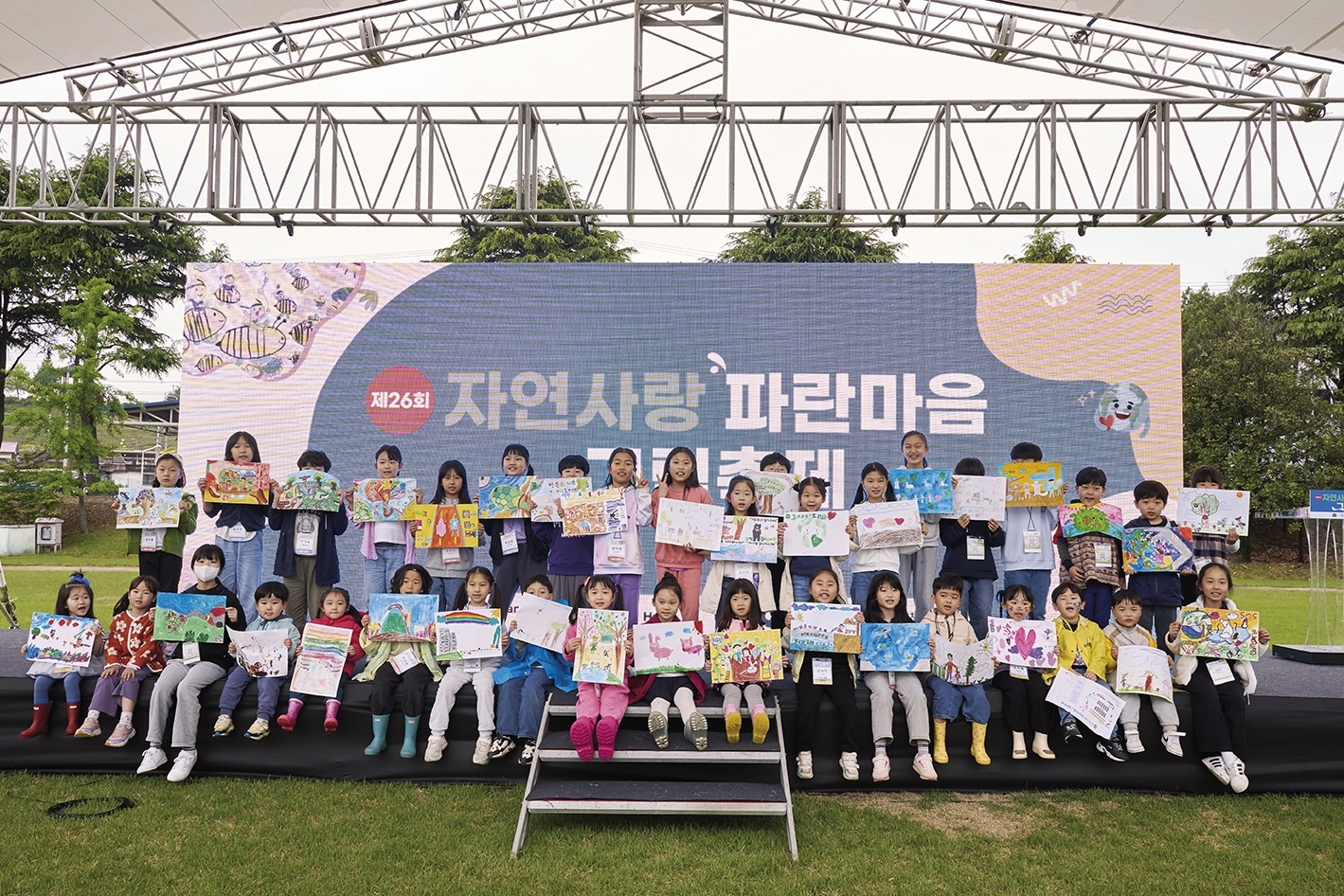 삼양그룹과 휴비스가 지난 4월 ‘제26회 자연사랑 파란마음 그림축제’를 개최했다. 삼양그룹 제공