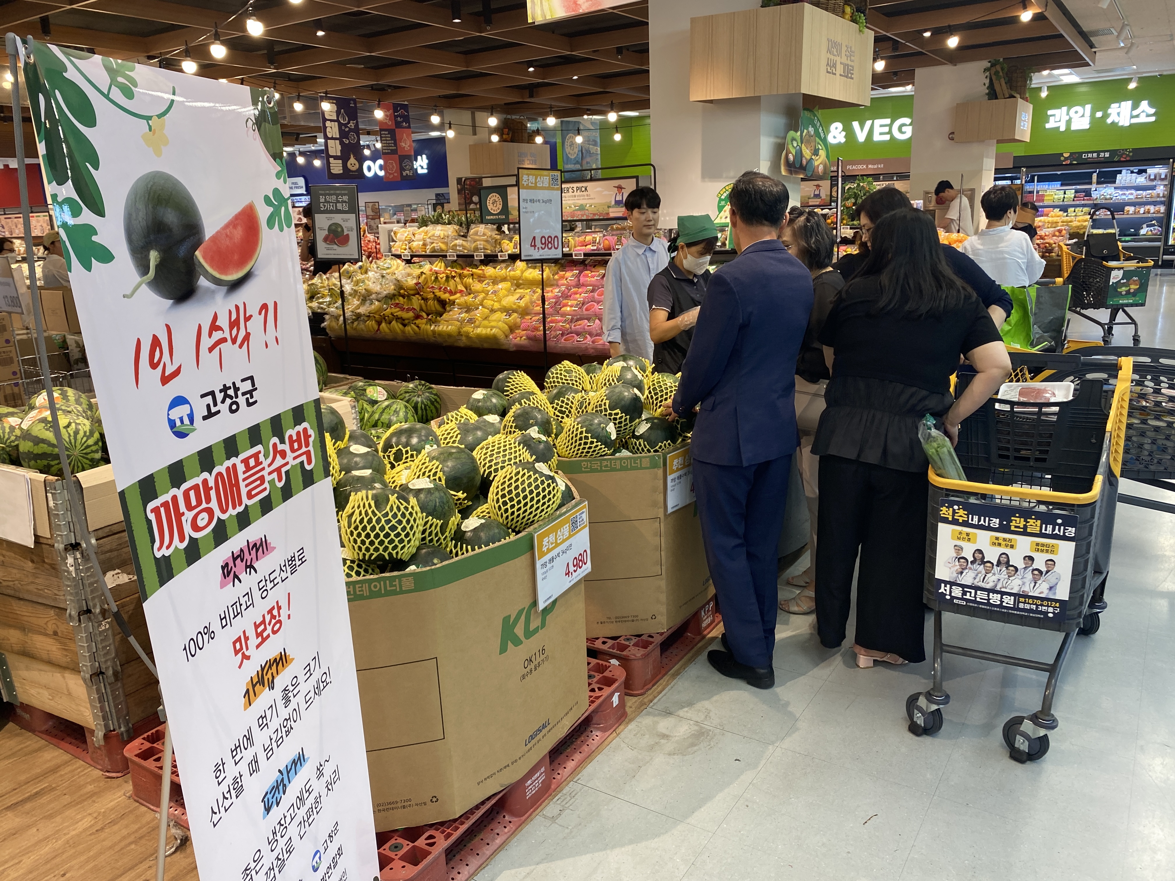 마트에서 판매 중인 애플수박. 고창군 제공