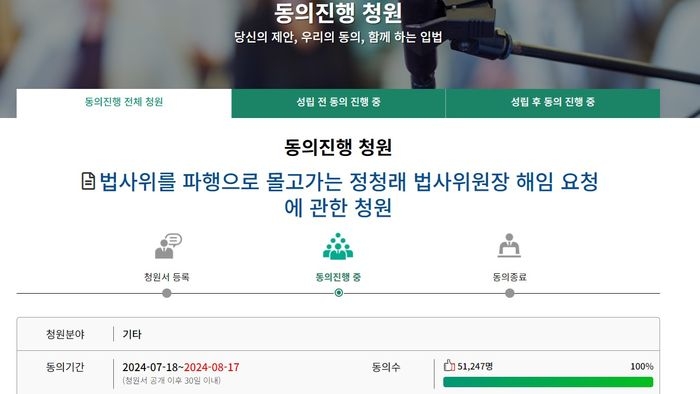 국회 홈페이지 캡처