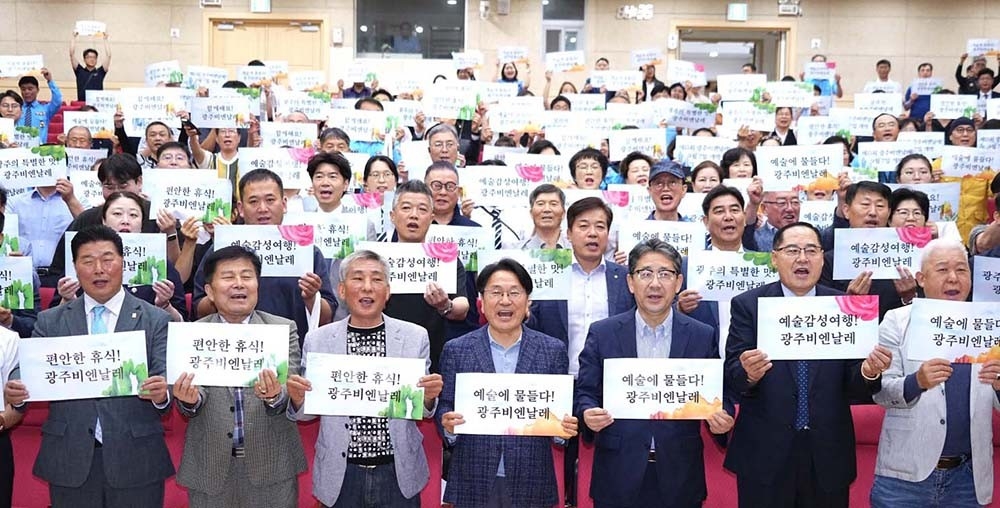 최근 교통문화연수원에서 열린 ‘제15회 광주비엔날레 홍보서포터즈 발대식’에 참석한 관계자들이 손팻말을 들고 성공 개최를 다짐하고 있다. 광주비엔날레 제공