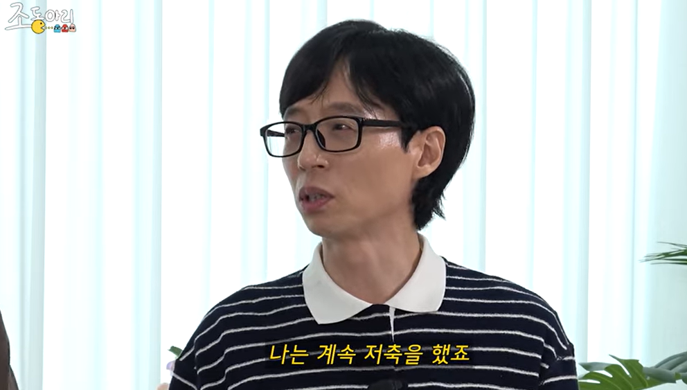 방송인 유재석. 유튜브 채널 ‘조동아리’ 캡처